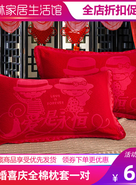 结婚喜庆大红色全棉纱枕套一对两只202I2新款龙凤喜字新娘陪嫁枕