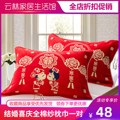 Wedding cotton pillow towel a pair of big red cotton gauze festive bed pillow cover dowry happy word couple pillow cushion