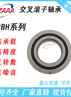交叉滚子轴承CRBH/RBU 2008 2508 3010 3510 4010 4510 5013 6013