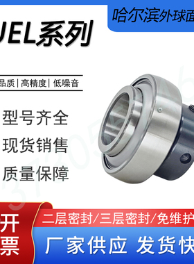 免维护UEL/HC 305 306 307 308 309 310 311 偏心锁套 外球面轴承