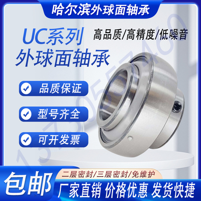 XYTD免维护外球面轴承防尘