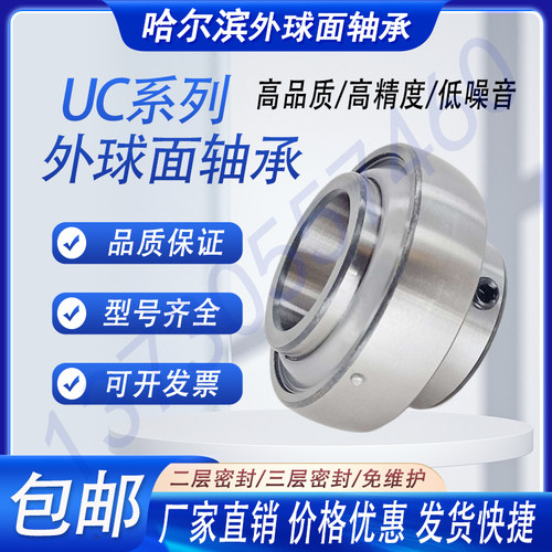 XYTD免维护外球面轴承防尘