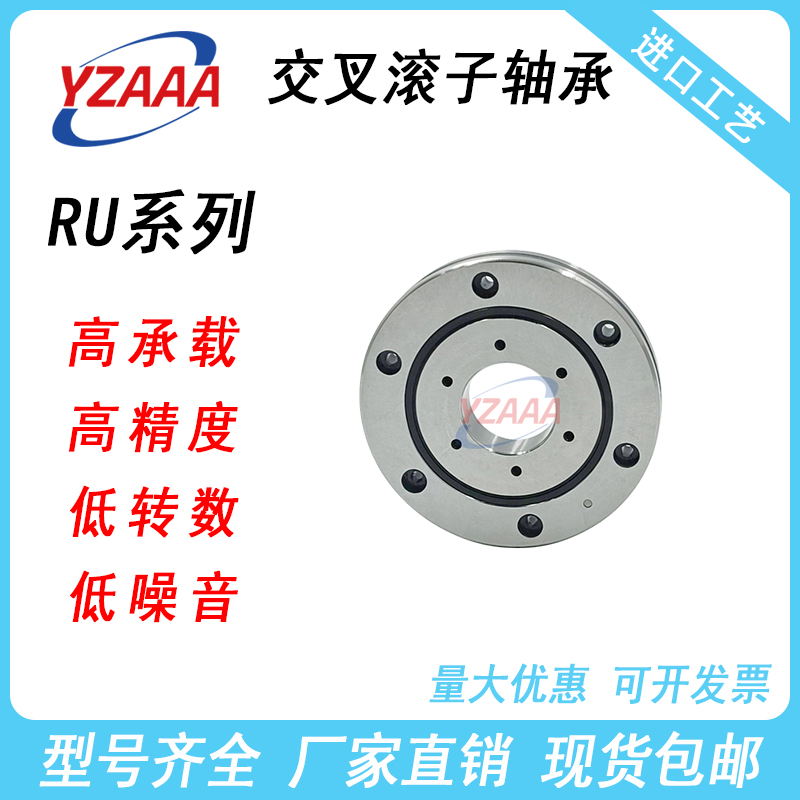 交叉滚子轴承 XRU 1008 2012 2512 3515 5515 8022回转支承撑转盘