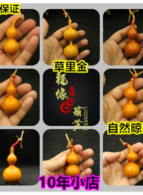 津嘴葫芦文玩精品把件天然八宝