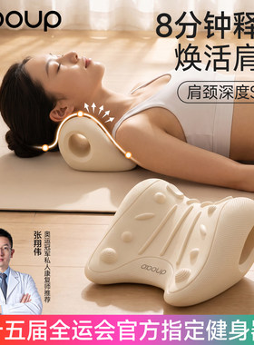 颈椎按摩枕肩颈舒缓支撑