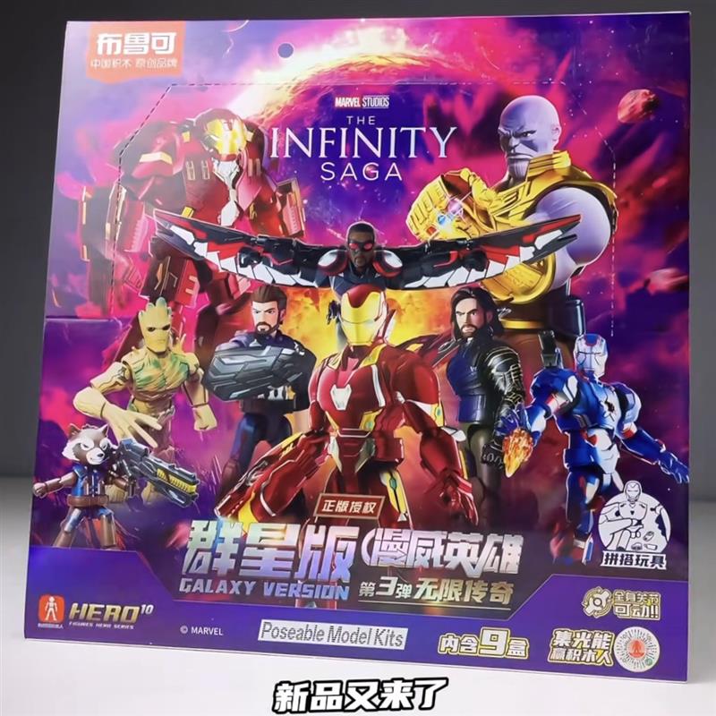 。漫威英雄群星版第3弹无限传奇隐藏款钢铁侠MK50灭霸蜘蛛