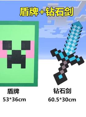 。2024新款周边装备MC泡沫钻石剑稿斧头武器盾牌史蒂夫玩具