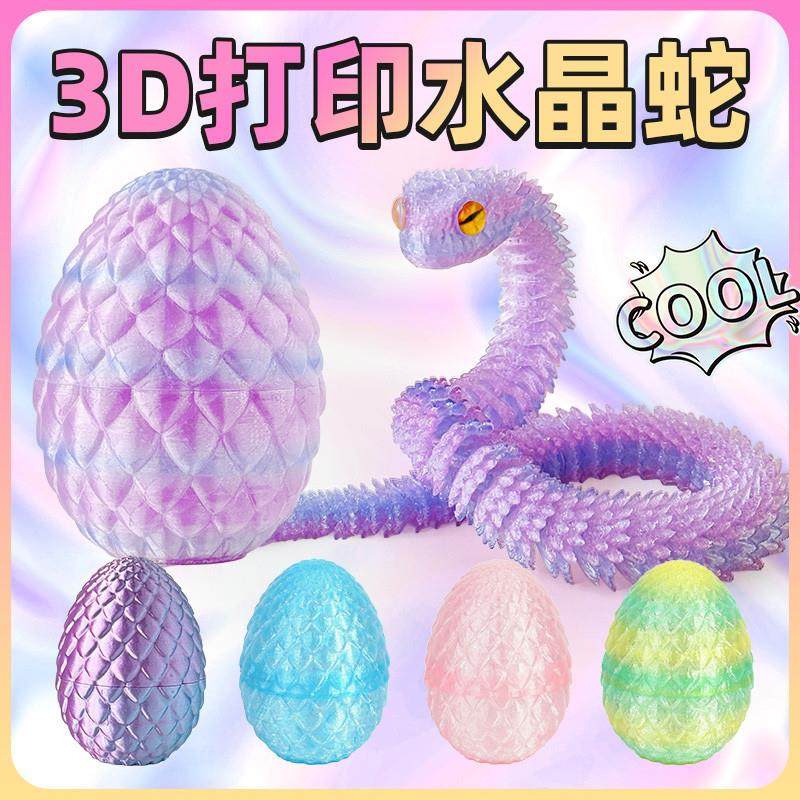 。2025新年礼物3d打印蝰蛇玩具偶蛇年送男生女朋友假蛇摆件小蛇模