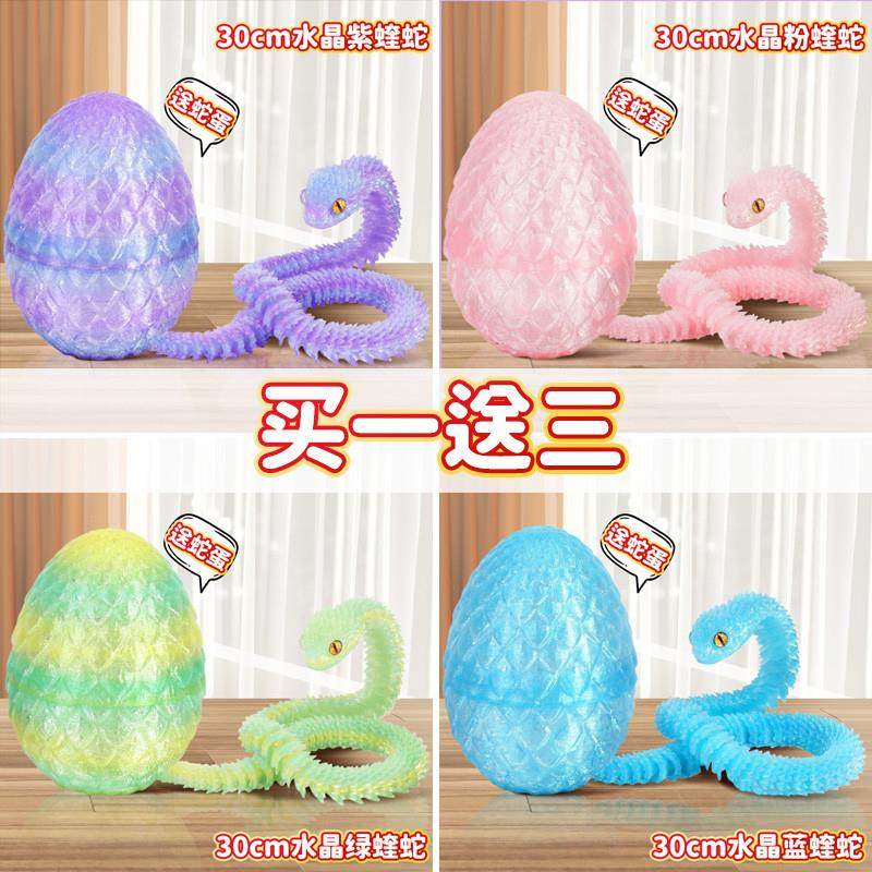 。3d打印玩具蛇蛋套装关节可活动的三地水晶蝰蛇客厅桌面装饰品摆
