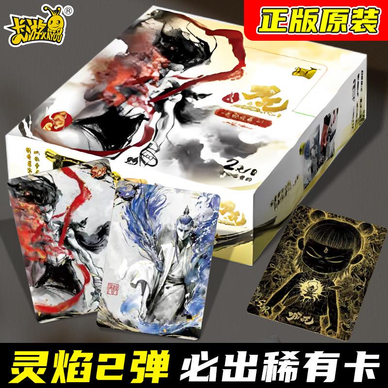 。新品哪吒之魔童闹海卡片灵焰包两元包一整盒收藏牌册电影二