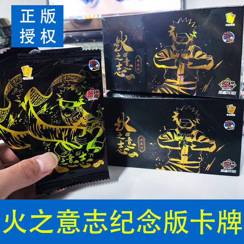 。火影忍者火之意志纪念版收藏卡黑金SSP卡正版5元包小恐龙卡片全