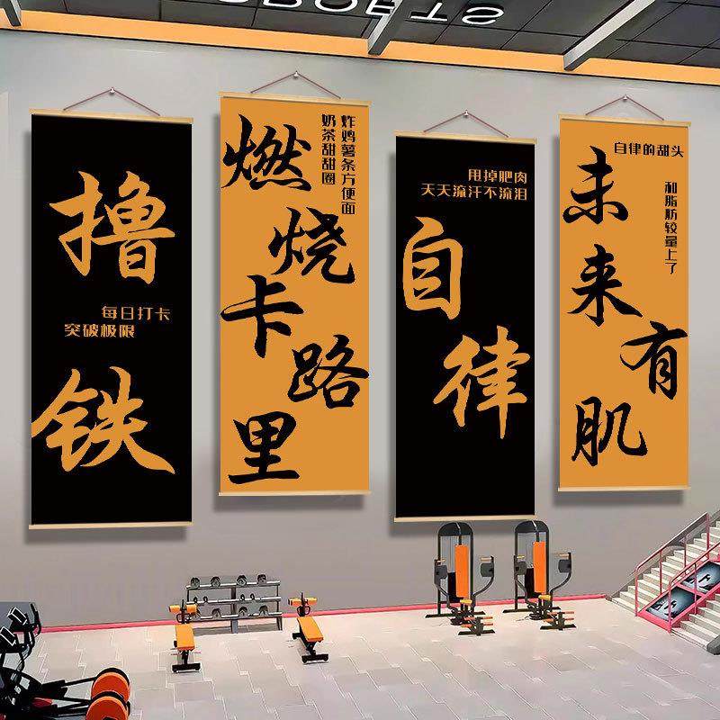 。健身房墙面装饰挂画减肥励志标语打卡墙贴纸氛围布置自律激励海