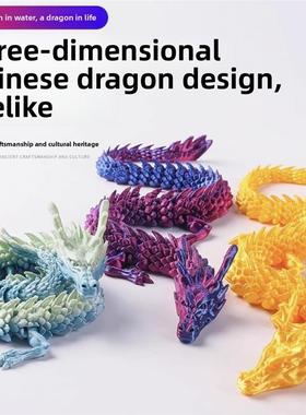 。3D打印立体龙玩具中号30cm儿童关节活动鱼缸景观中国龙饰品