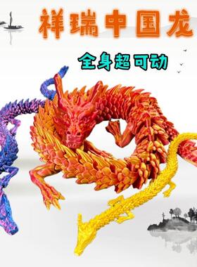 。3D打印立体龙男孩桌面摆件3D打印龙国潮发光玩具儿童礼物