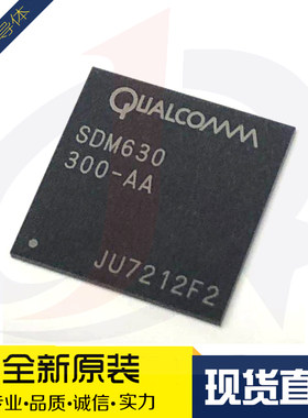 可直拍|全新原装SDM630 300-AA小米 红米 VIVO高通CPU芯片现货