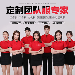 订做工装 装 修装 饰工作服定制翻领短袖 印字logo T恤POLO广告文化衫