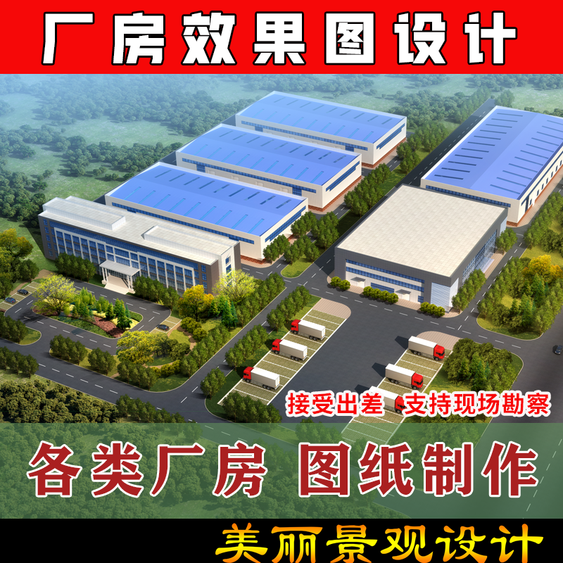 3D企业工厂办公厂房规划设计