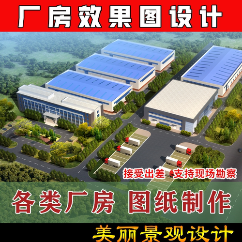 3D企业工厂办公厂房规划设计