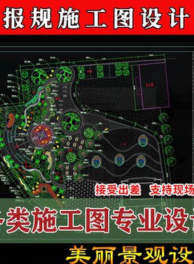 cad园林建筑环艺景观绿化施工图