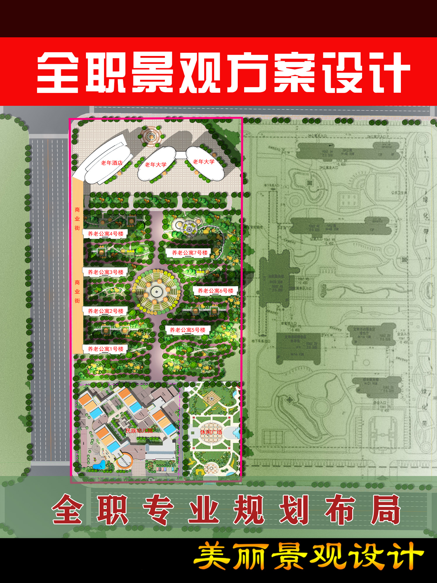 新品3d园林景观绿化汇报规划平面方案施工鸟瞰效果分析图文本设计