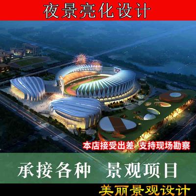 3d建筑园区景观园林绿化灯光亮化夜景鸟瞰效果图方案制作设计绘图