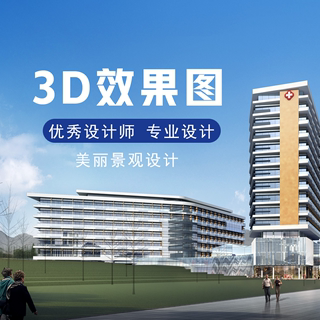 3D建筑景观室外园林公园乡村生态厂房公园方案鸟瞰效果图设计制作