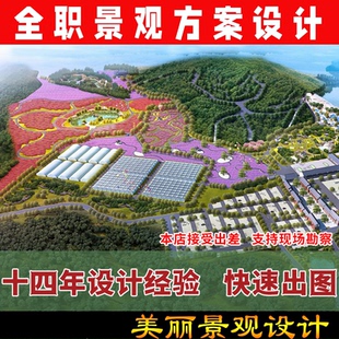 3d风景园林建筑景观设计施工图制作汇报投标规划鸟瞰效果图平面图