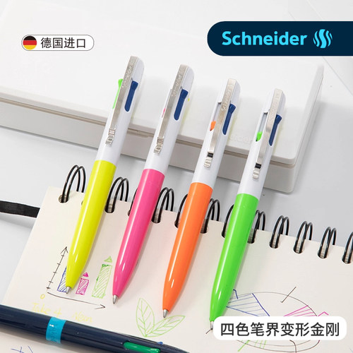 2025年新品 德国进口Schneider施耐德Take4按压式4色合一办公学生文具专用多功能手账专用多色可换芯圆珠笔