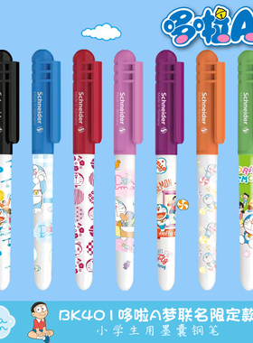 上新【免费刻字】德国进口Schneider施耐德钢笔BK401三年级小学生练字可爱男女孩EF尖钢笔墨囊可替换墨囊笔