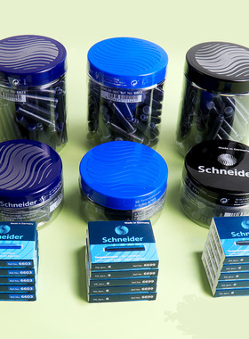 Schneider德国进口施耐德钢笔墨囊三年级小学生用墨水胆黑色2.6mm小口径非碳素可擦蓝色瓶装欧标通用