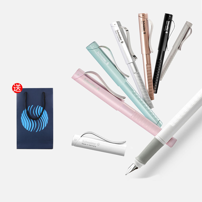 德国施耐德经典BASE钢笔