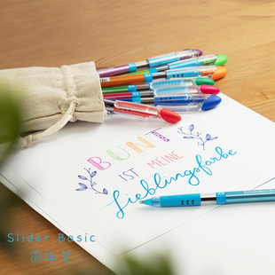 德国进口Schneider施耐德Slider Basic办公商务学生专用油笔多色彩色油笔开帽式圆珠笔1mm 快干油墨不易沾染