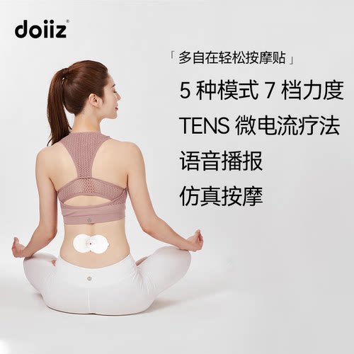 多自在充电式智能语音按摩仪