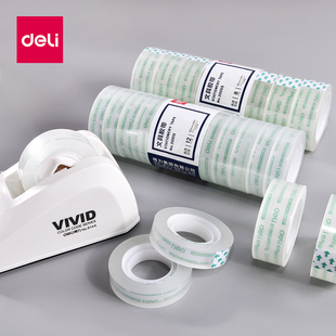 得力文具胶带1.2cm透明小胶带1.8cm学生可手撕手工粘胶纸胶布窄胶