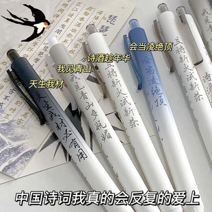 东米807鲜衣怒马中国风中性笔高颜值简约速干刷题笔按动式 黑笔