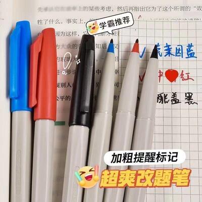 小红书同款雄狮88通用笔划重点写