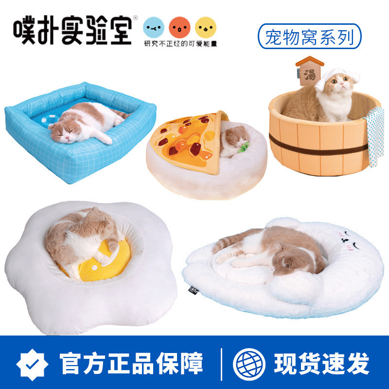 噗扑冬季保暖猫窝半封闭式耐脏