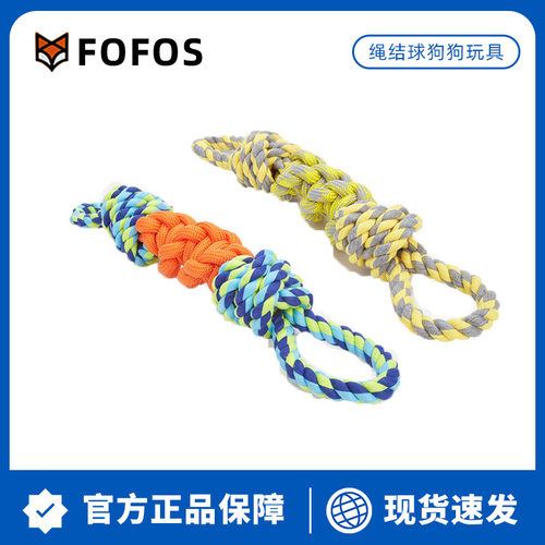 FOFOS两只福狸 狗玩具磨牙解闷绳结球猫狗咬绳泰迪大型犬训狗神器