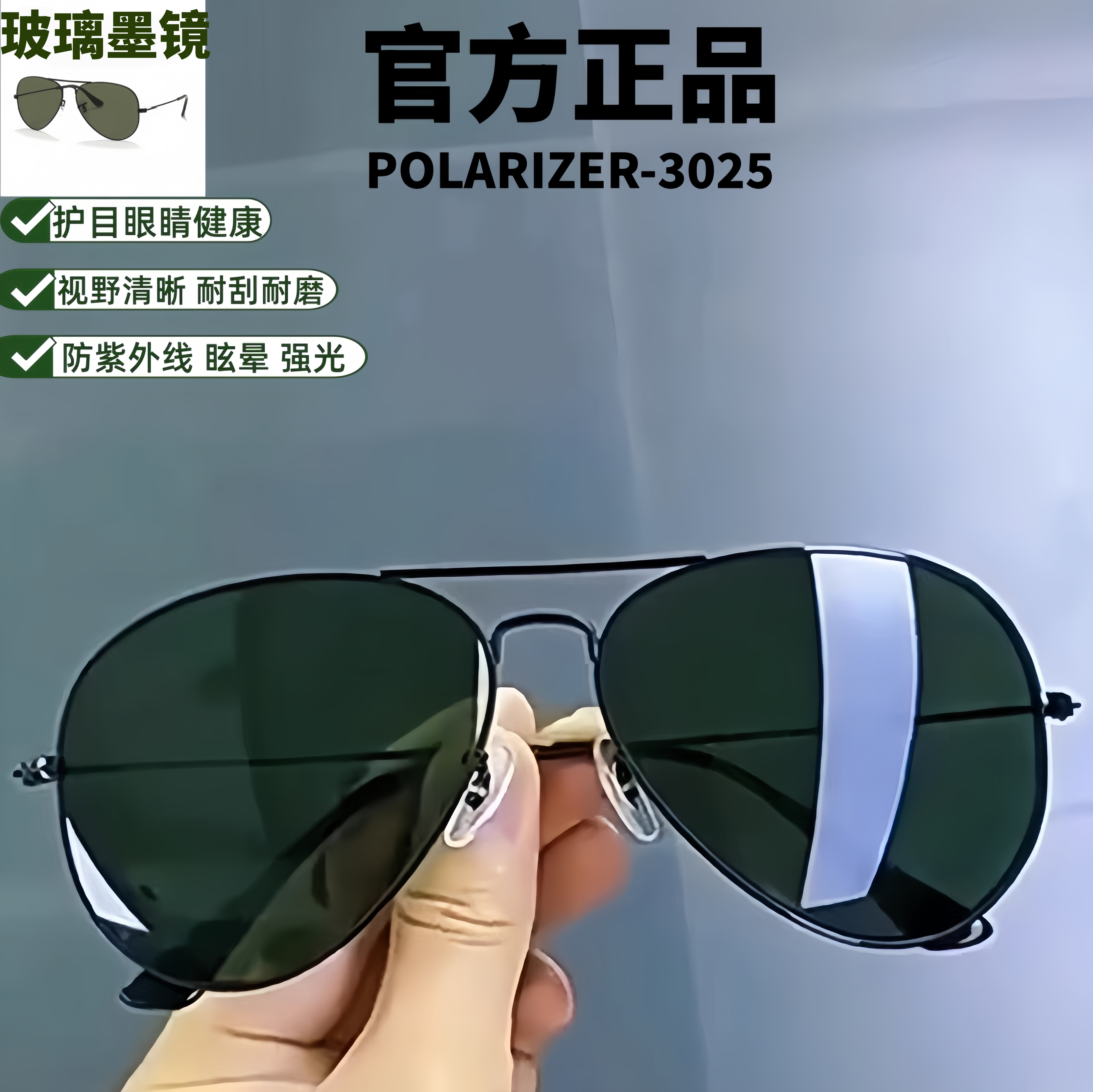 雷朋司机高清玻璃偏光墨镜男开车专用太阳镜女防紫外线飞行员眼镜