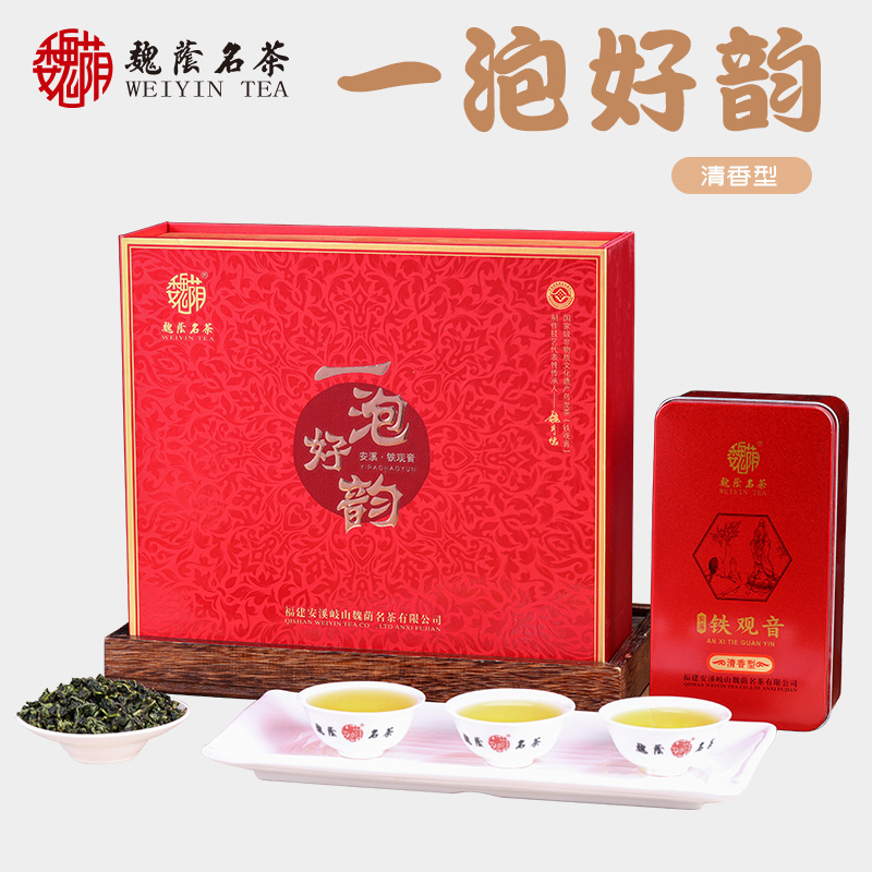 魏荫特级乌龙茶清香精美礼盒送礼