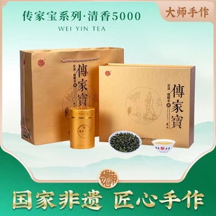 安溪铁观音 传家宝5000礼盒装 乌龙茶 清香型 250g 特级 魏荫名茶