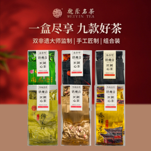 魏荫名茶安溪铁观音特级乌龙茶原产地正味清香浓香陈香传统品鉴装