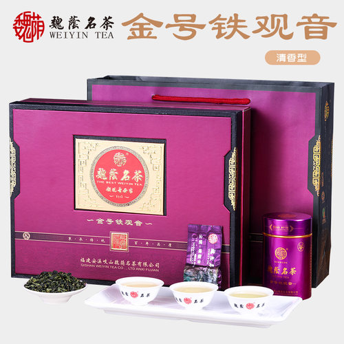 魏荫特级铁观音清香型兰花香正味