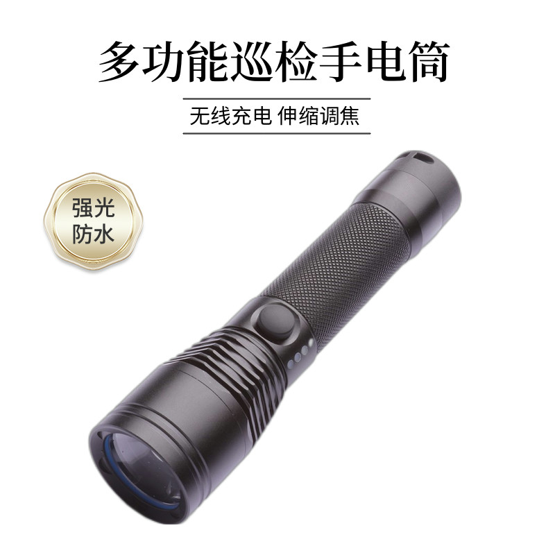 海洋王巡检手电筒JW7632多功能强光防水无线充可调焦电显户外作业
