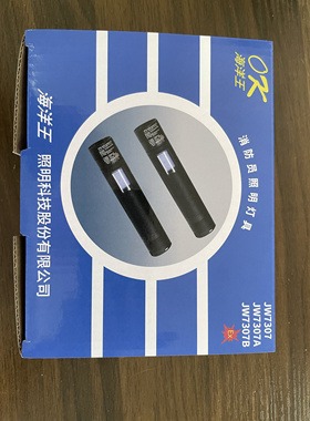 海洋王JW7307A微型防爆手电筒LED强光防水屏显消防员帽配式照明灯