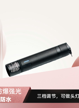 海洋王微型防爆手电筒JW7302强光防水充电7302A消防LED帽戴式头灯