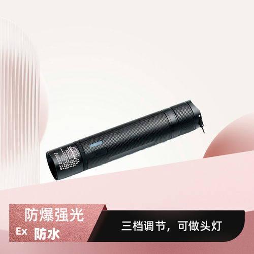 海洋王微型防爆手电筒JW7302强光防水充电7302A消防LED帽戴式头灯