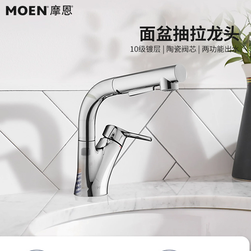 摩恩冷热水龙头面盆龙头局部铜