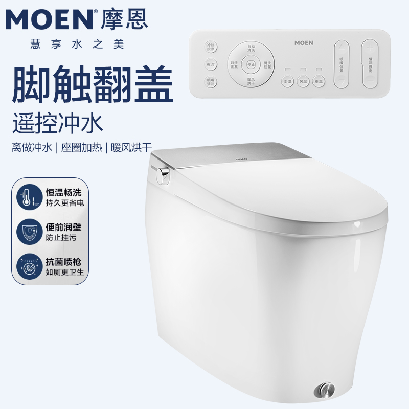 摩恩智能马桶一体机虹吸式马桶