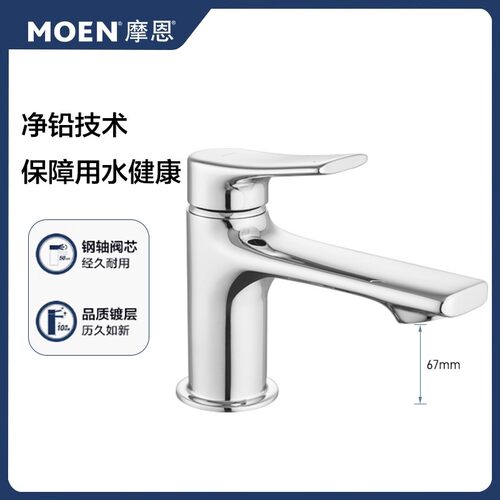 卫生间台盆洗脸盆水龙头摩恩